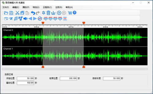 怎么编辑音频华为电脑版(华为电脑版音频编辑指南,轻松掌握音频编辑技巧) 怎么编辑音频华为电脑版(华为电脑版音频编辑指南,轻松掌握音频编辑技巧)