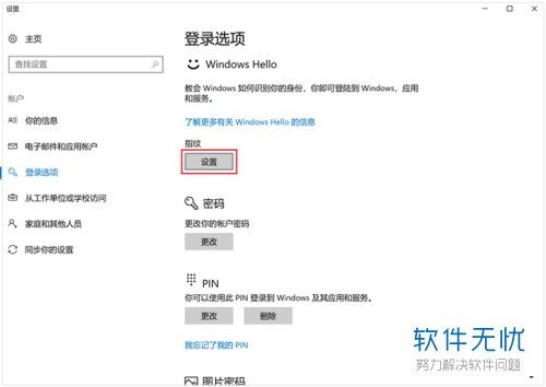 华为台式电脑怎么录指纹(华为台式电脑指纹录入设置详解)
