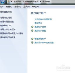 华为电脑怎么改帐户(华为电脑如何更改账户设置，详细步骤与注意事项)
