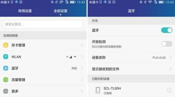 华为电脑怎么连手机蓝牙(华为电脑如何连接手机蓝牙—轻松实现设备与设备间的无缝连接) 华为电脑怎么连手机蓝牙(华为电脑如何连接手机蓝牙—轻松实现设备与设备间的无缝连接)