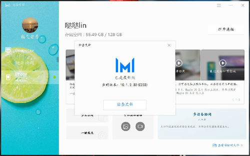 华为电脑管家怎么清垃圾(华为电脑管家如何清理垃圾文件,优化电脑性能的小技巧) 华为电脑管家怎么清垃圾(华为电脑管家如何清理垃圾文件,优化电脑性能的小技巧)