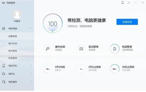 华为电脑管家怎么清垃圾(华为电脑管家如何清理垃圾文件,优化电脑性能的小技巧) 华为电脑管家怎么清垃圾(华为电脑管家如何清理垃圾文件,优化电脑性能的小技巧)