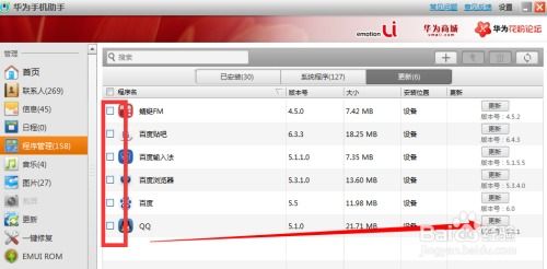 华为电脑怎么停止自启(华为电脑如何停止自启动程序，详细步骤与操作指南)