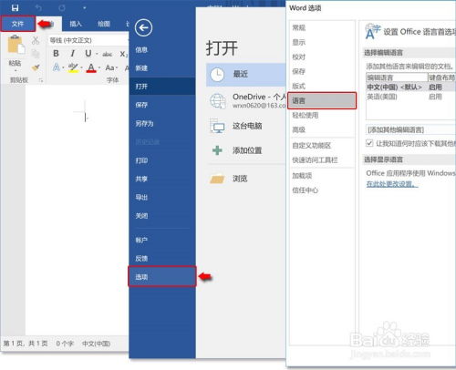 华为怎么装电脑办公软件(华为电脑上办公软件的安装指南)