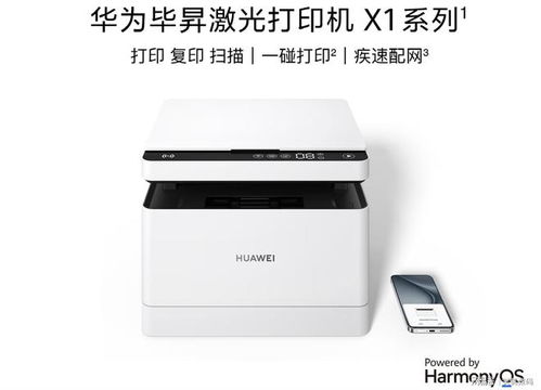 华为打印复印怎么连电脑(华为打印复印设备连接电脑全攻略)