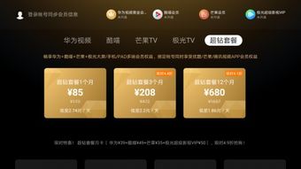 怎么充华为电脑会员划算(华为电脑会员充值攻略,如何充得更划算? 怎么充华为电脑会员划算(华为电脑会员充值攻略,如何充得更划算?