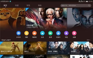 华为电脑怎么免费看剧(华为电脑免费看剧全攻略，享受影视娱乐新体验)