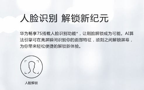 华为电脑怎么调面部识别(华为电脑面部识别设置详解，轻松开启人脸识别功能)