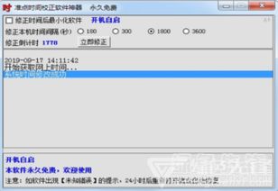 华为电脑怎么校正时间(华为电脑时间校正详解，轻松设置准确系统时间)