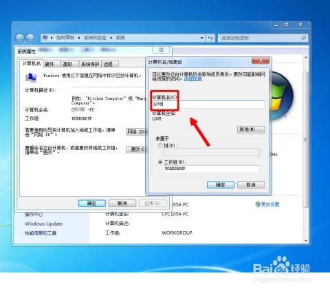 华为怎么改电脑名称(华为电脑名称修改步骤详解) 华为怎么改电脑名称(华为电脑名称修改步骤详解)