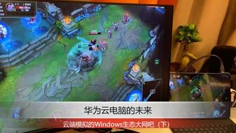 华为云电脑怎么玩魔兽(华为云电脑玩转魔兽世界，云游戏的新体验)