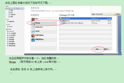 电脑文档怎么传到华为pad(电脑文档如何轻松传输至华为Pad)