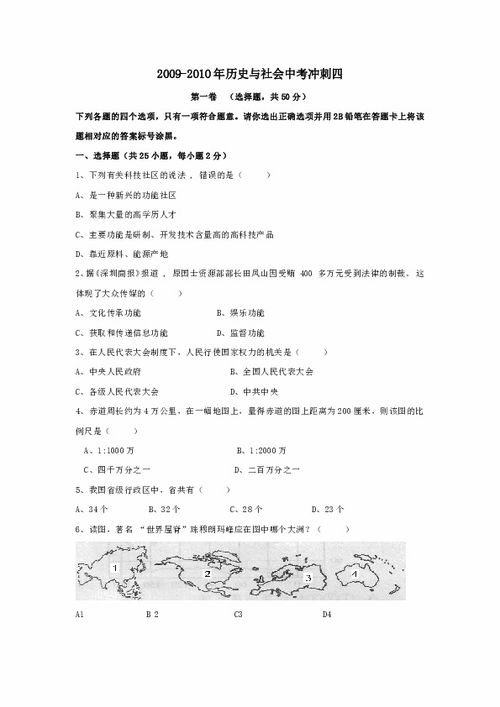 广东中考考前试题泄露？官方通报(广东中考考前试题泄露事件，官方通报与深度解析)