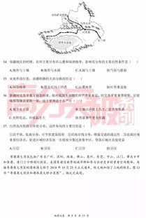 广东中考考前试题泄露？官方通报(广东中考考前试题泄露事件，官方通报与深度解析)