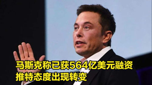 #马斯克为何翻脸也要死磕大而美#马斯克为何坚持翻脸也要死磕大而美，探索其背后的商业逻辑与理念)