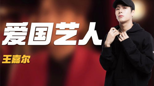 王嘉尔反驳印度主持人引导式提问(王嘉尔巧妙反驳印度主持人引导式提问，展现智慧与尊重)