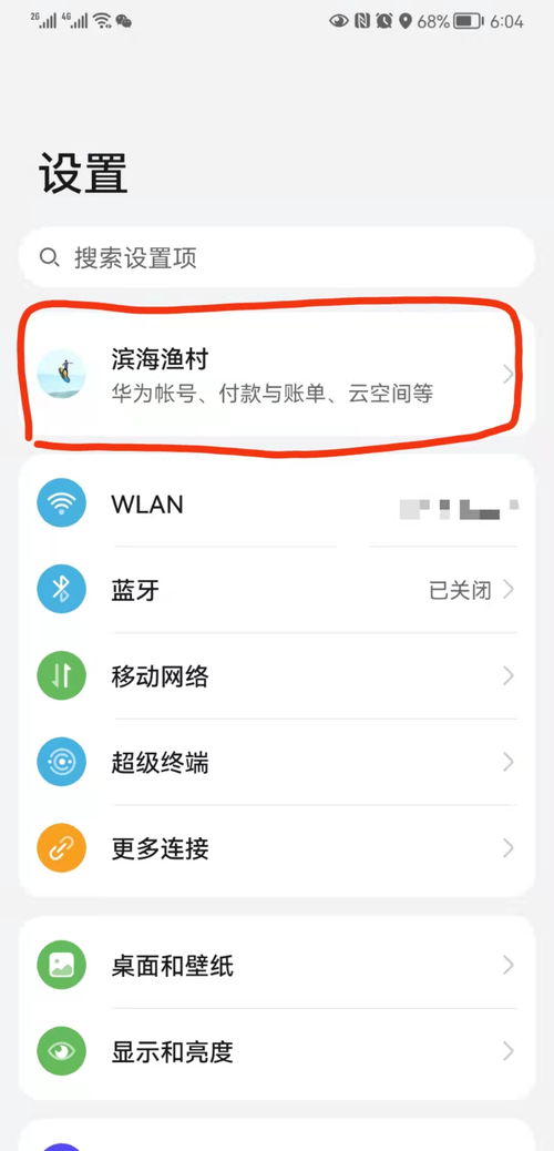 华为手机终端怎么连电脑(华为手机终端如何轻松连接电脑—详细步骤与操作指南)