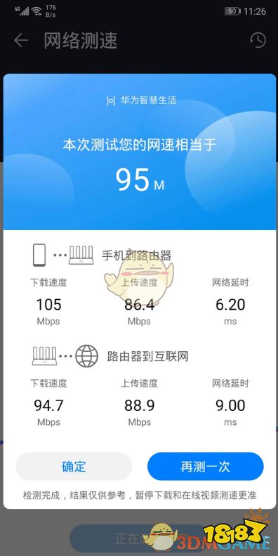 华为电脑怎么测网速多少(华为电脑如何测试网络速度)