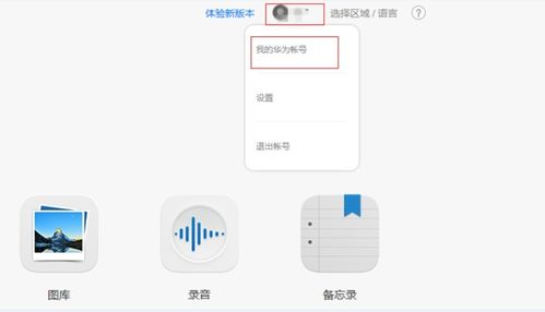 华为电脑怎么找我的设备(华为电脑如何查找我的设备，一站式解决方案)