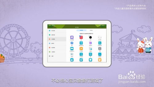 华为儿童平板电脑怎么用(华为儿童平板电脑使用指南) 华为儿童平板电脑怎么用(华为儿童平板电脑使用指南)