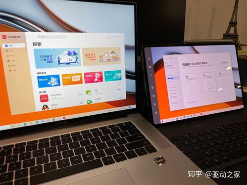华为分享怎么分享给电脑(华为分享，轻松实现手机与电脑的互联共享)