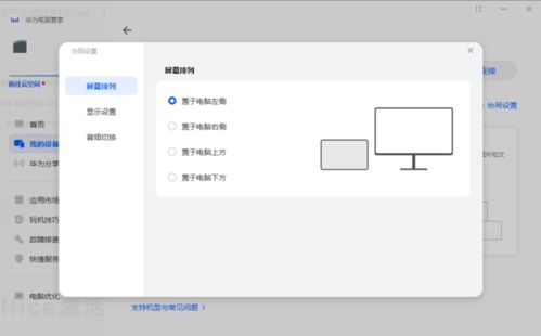 怎么关镜像模式华为电脑(华为电脑镜像模式关闭方法详解) 怎么关镜像模式华为电脑(华为电脑镜像模式关闭方法详解)