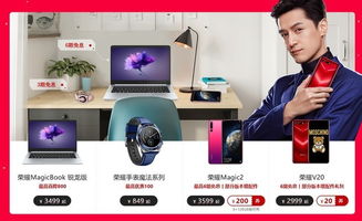 华为商城电脑直播怎么开(华为商城电脑直播开通指南)