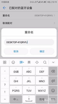 怎么连蓝牙设备华为电脑(如何连接蓝牙设备到华为电脑，详细步骤与操作指南)