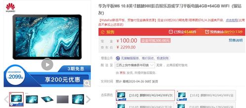 华为平板电脑怎么连无线(华为平板电脑连接无线网络详细指南)