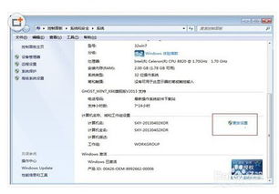 华为电脑怎么该名称显示(华为电脑名称显示修改步骤详解)