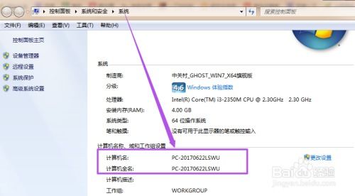 华为电脑怎么该名称显示(华为电脑名称显示修改步骤详解)