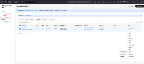 怎么下载到华为云电脑(华为云电脑下载指南，轻松获取云端计算资源)
