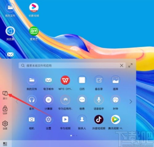 华为电脑翻页时钟怎么设(华为电脑翻页时钟设置全攻略)