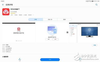电脑华为云数据怎么导出(电脑华为云数据导出详解)