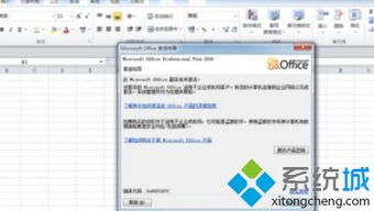 华为电脑word怎么激活失败(华为电脑Word激活失败的解决方法)