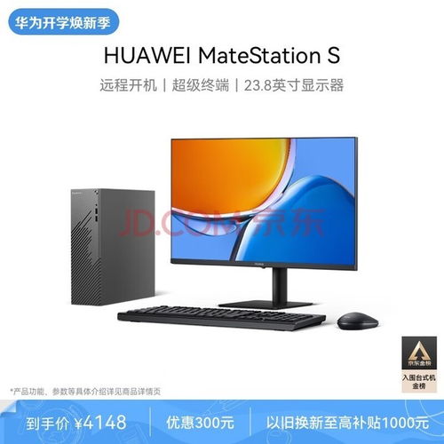 电脑机箱华为怎么开机使用(华为电脑机箱开机使用指南)