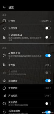 华为电脑暗色模式怎么关闭(华为电脑暗色模式关闭指南)