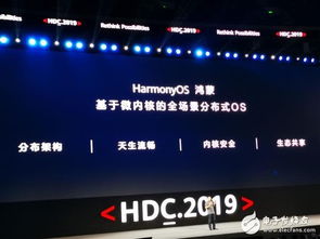 鸿蒙和华为电脑怎么互联(鸿蒙系统与华为电脑互联，探索智慧办公的新纪元)