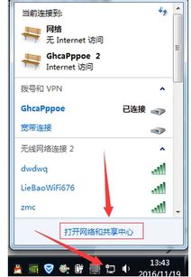 华为电脑怎么拉宽带连接(华为电脑宽带连接设置详解) 华为电脑怎么拉宽带连接(华为电脑宽带连接设置详解)