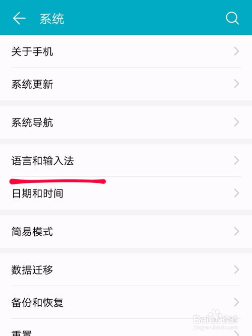 怎么调华为电脑语言设置(华为电脑语言设置调整指南) 怎么调华为电脑语言设置(华为电脑语言设置调整指南)