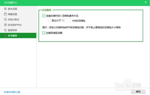 华为电脑怎么查杀木马(华为电脑查杀木马全面指南)