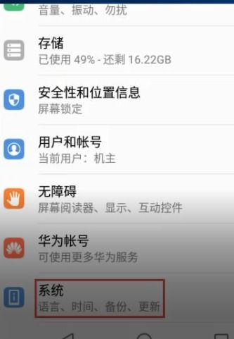 捡到华为手机怎么连电脑(捡到华为手机如何连接电脑—详细操作指南)
