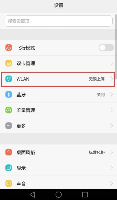 华为手机wlan怎么直连电脑(华为手机WLAN直连电脑，详细步骤与操作指南)