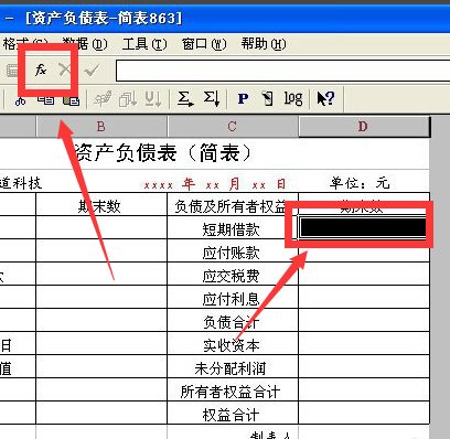 华为电脑表格公式怎么设置(华为电脑表格公式设置详解) 华为电脑表格公式怎么设置(华为电脑表格公式设置详解)