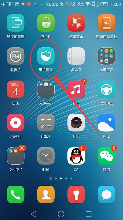 华为电脑怎么固定锁屏(华为电脑如何固定锁屏)