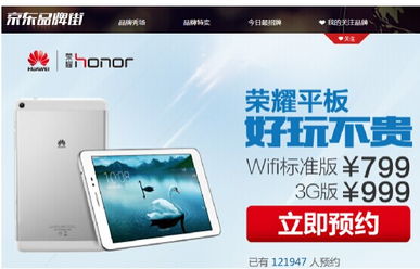 京东电脑版怎么抢购华为(京东电脑版抢购华为产品攻略)