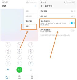 怎么关骚扰拦截华为电脑(华为电脑如何关闭骚扰拦截功能) 怎么关骚扰拦截华为电脑(华为电脑如何关闭骚扰拦截功能)
