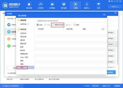 华为电脑备份生效怎么查看(华为电脑备份生效查看指南)