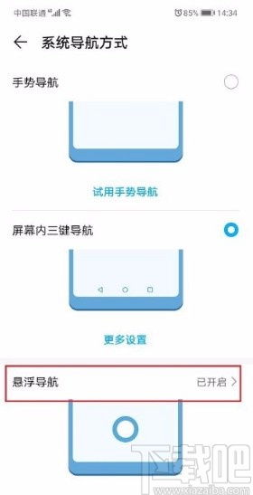 华为电脑按键提示怎么关(华为电脑按键提示关闭方法详解)