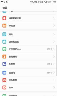 华为电脑怎么关掉防误触(华为电脑如何关闭防误触功能) 华为电脑怎么关掉防误触(华为电脑如何关闭防误触功能)